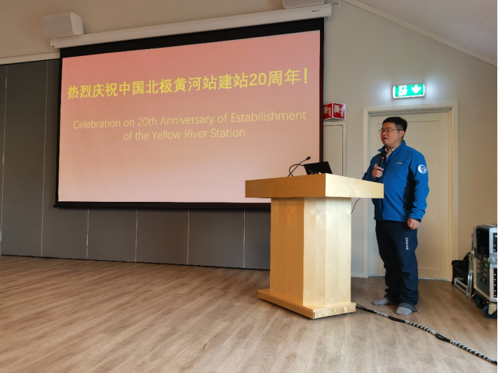 北极黄河站成功举办建站20周年系列学术研讨会24073138427