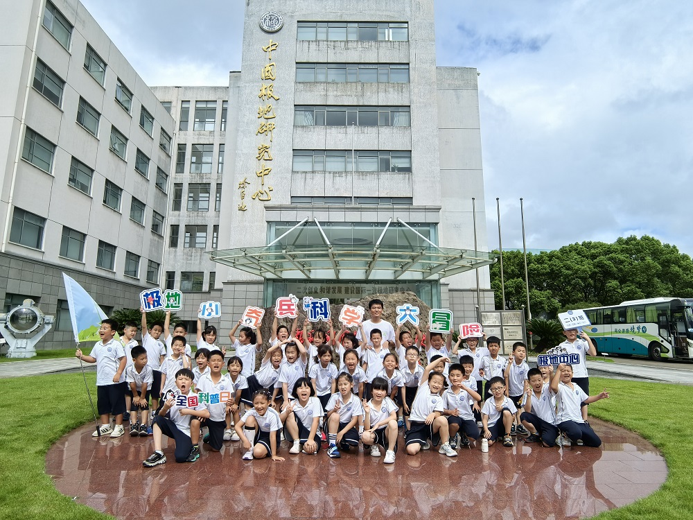 华东师范大学附属浦东临港小学